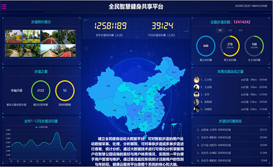 智能体育公园(图8) 智能体育公园(图8)