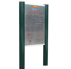 告示牌