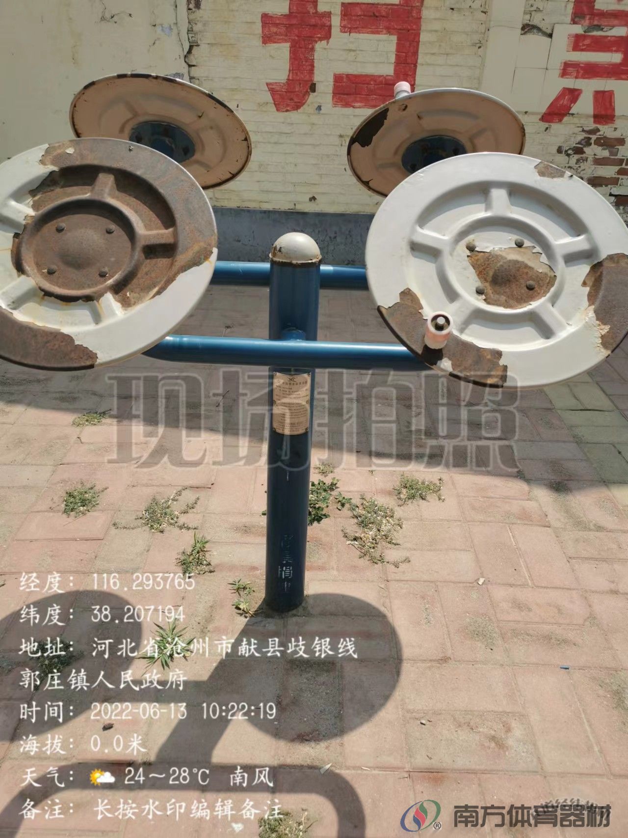 肩关节活动器 肩关节活动器