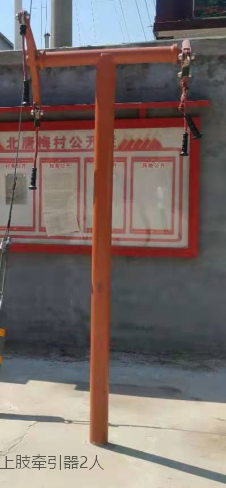 上肢牵引器2人 上肢牵引器2人