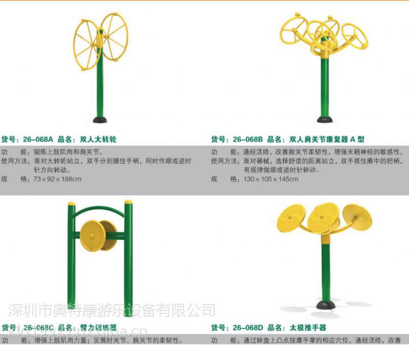 深圳室外健身器材生产厂家(图5)