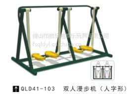 供应多功能户外健身器材 健身器材 健身路径 双人漫步机 
