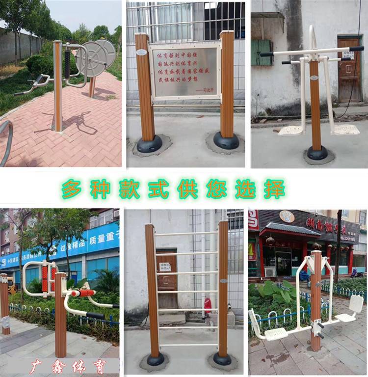 塑木健身路径 小区健身器材 公园运动锻炼设备 漫步机 腰背按摩训练器 休闲区健身路径